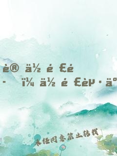 讓你釣魚，你釣起了核潛艇？